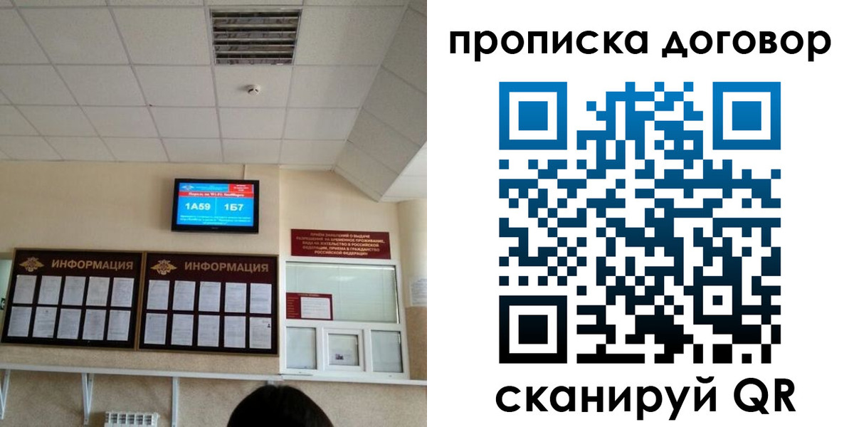 временная регистрация гарантия в Дорогобуже