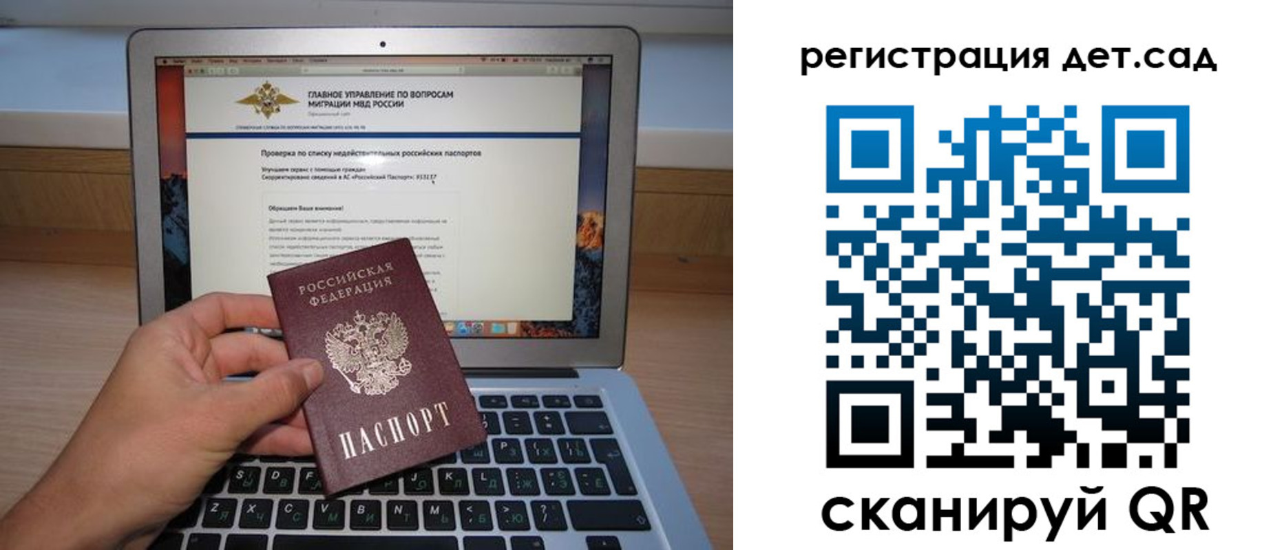 временная регистрация поиск в Дорогобуже