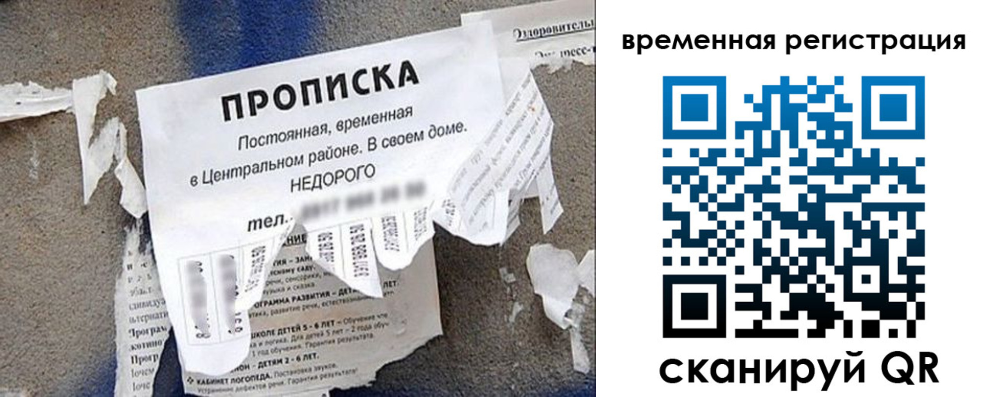 временная регистрация для всех в Дорогобуже