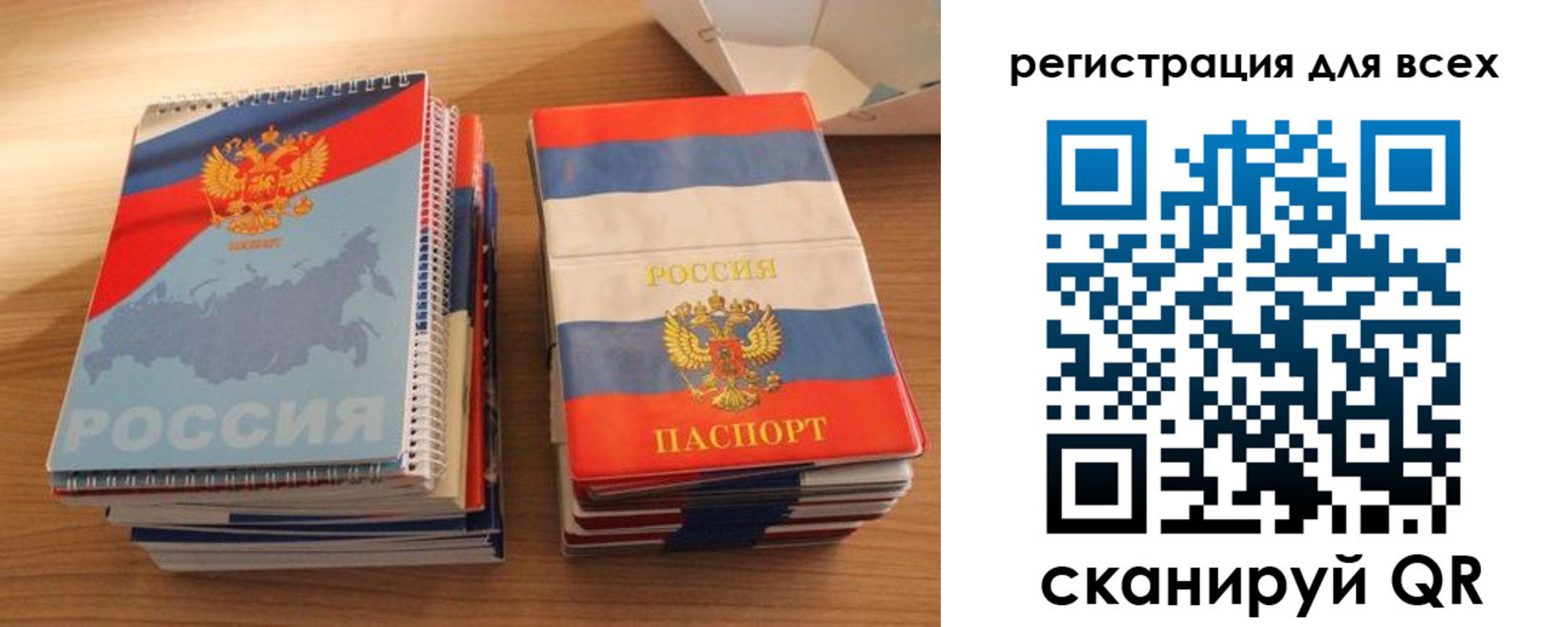 прописка гарантия в Дорогобуже