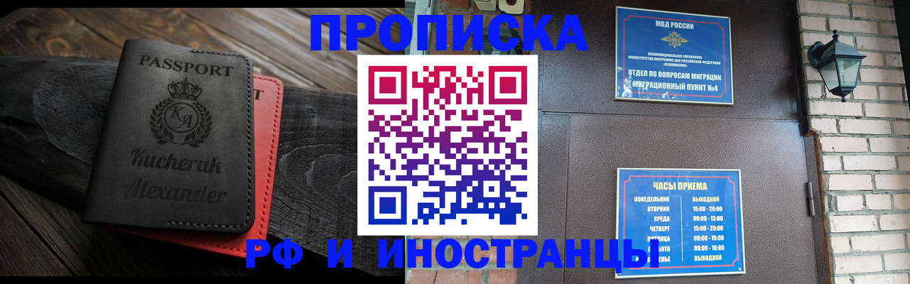 прописка паспорт в Дорогобуже