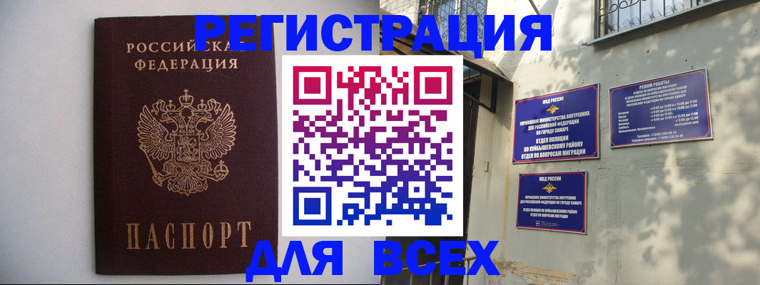 прописка для военкомата в Дорогобуже