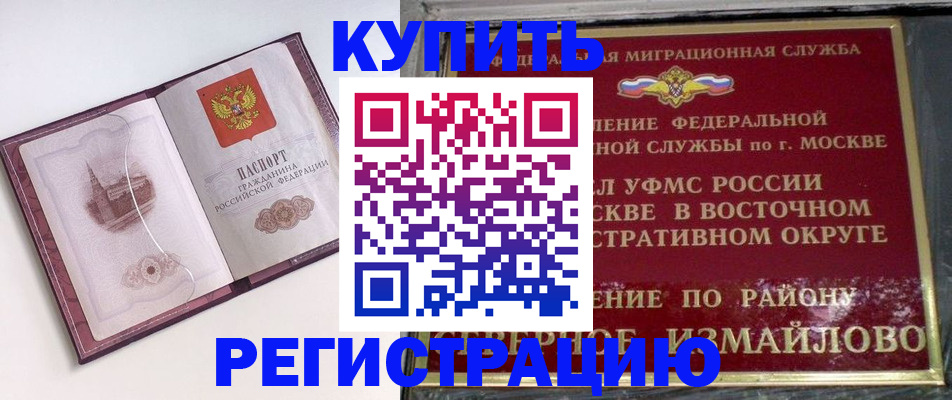 миграционный учет в Дорогобуже