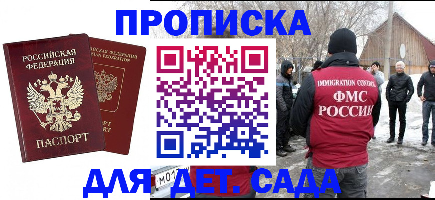 временная регистрация в Дорогобуже