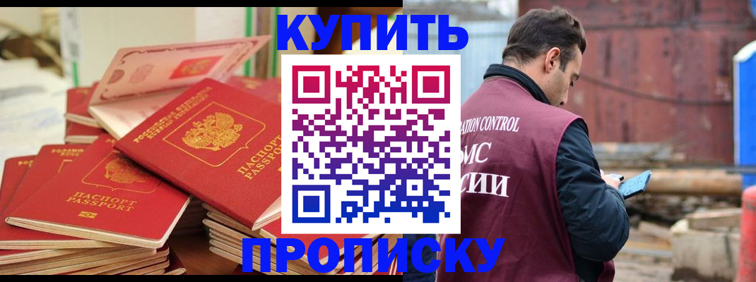 пропишу в квартире в Дорогобуже