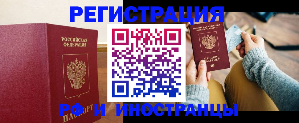 временная регистрация госуслуги в Дорогобуже