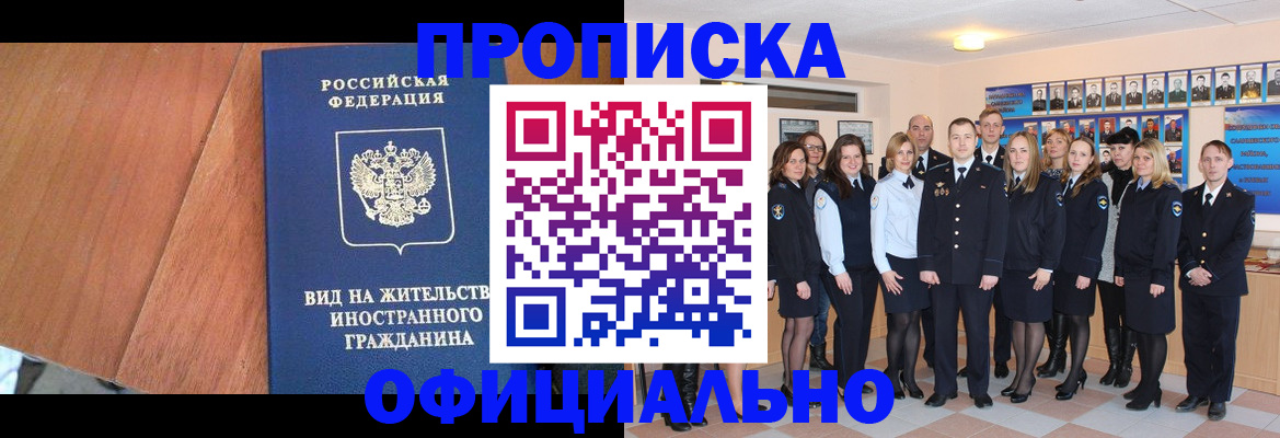 временная регистрация адрес в Дорогобуже