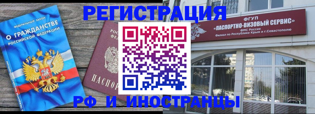 прописка для военкомата в Дорогобуже
