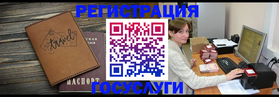 прописка ребенка в Дорогобуже
